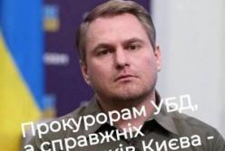 Прокурори отримують УБД: громадський рух "Захисник Києва" закликає до справедливості