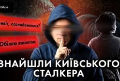 Сталкер із Києва: як Вітя Вербняк переслідував сотню дівчат і де ховається зараз