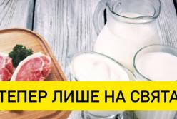 Молочка та мʼясо можуть здорожчати на 30%