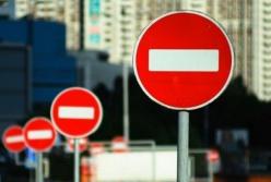 В центре Киеве ограничат движение по ряду улиц