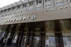 В Укрэнерго разоблачили коррупционную схему