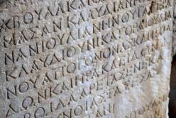 Искусственный интеллект "Пифия" расшифровала древние тексты лучше историков