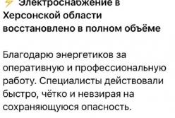 На Херсонщині відновлено світло, у Криму зупинено продаж пального після атак Сил оборони
