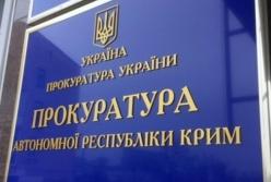 Киев передал в трибунал пакет материалов по Крыму
