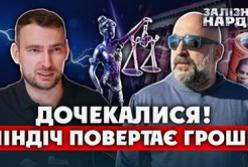 Друг Зеленського подав другий позов проти нардепа Железняка: вимагає 200 гривень