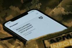 У "Резерв+" масштабний збій: які документи показувати працівникам ТЦК