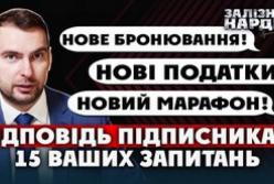 Ярослав Железняк: про податки, бізнес та боротьбу з корупцією