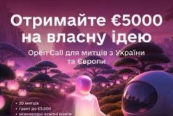 ЄС оголосив конкурс для українських митців: 100 тисяч євро на VR-терапію