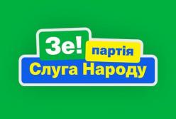 Появилась смешная фотожаба на партийные разборки в "Слуге народа"