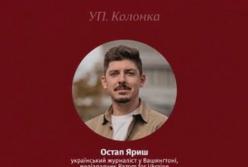 Зміни в Конгресі США: як новий склад вплине на підтримку України