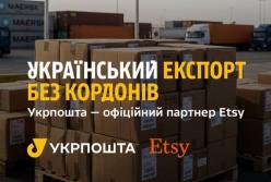 «Укрпошта» стала офіційним партнером Etsy в Україні: що зміниться для продавців