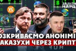 Анонімні Telegram-канали та блогери: Розслідування виявило мільйонні ухилення від сплати податків