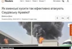 Хусити атакують Саудівську Аравію: як зброя від «гопників» ставить у скруту мільярдерів