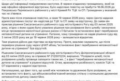 Верховна Рада викликала керівника ТЦК через мобілізацію батька-одинака у Кривому Розі