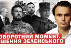 Зміна головкома, удари по Росії та євроінтеграція: головні події тижня