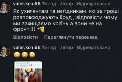 Екснардеп Коновалюк служить у ТрО попри обвинувачення у мільйонному шахрайстві