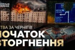 Історія оборони Чернігова: як місто стало на шляху російського наступу на Київ