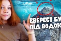 Вершина Евересту – відбиток морського дна: як скелі на висоті 9 км розповідають історію життя