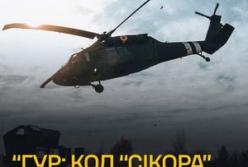 Шпигунська драма "ГУР: Код "Сікора" про розвідників вийде восени 2026 року