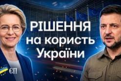 Європейський Союз підтвердив повну підтримку України: саміт розв'язав давні конфлікти з Угорщиною та Польщею