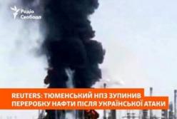 Українська атака зупинила роботу Тюменського НПЗ: подробиці удару по російській нафтовій інфраструктурі