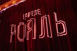 Олег Скрипка открыл новый сезон варьете «Рояль»