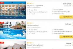 Тури в Єгипет на будь який смак