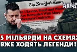 Україна втратила понад мільярд доларів через корупцію в оборонних закупівлях: три схеми, що приголомшують