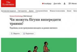 Як бігунам уникнути травм: поради від The Economist