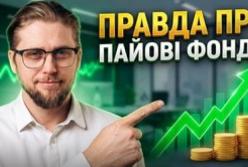 Пайові інвестиційні фонди в Україні: як почати заробляти та які ризики