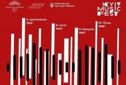 «Київ Музик Фест – 2026»: Ансамбль Senza Sforzando представить сучасну українську музику про пам'ять і війну