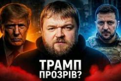 Трамп змінив риторику щодо Зеленського: що стоїть за компліментами Білого дому?