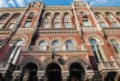 НБУ сохранил учетную ставку на историческом минимуме