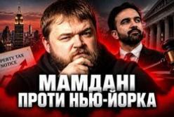 Нью-Йорк: Податок для багатих обернувся судовими баталіями та проблемами для звичайних мешканців