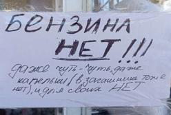 Бензину не буде, зі світлом теж проблеми. Аксьонов звернувся до кримчан 