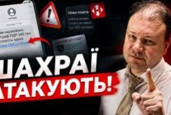 Шахраї в Україні: як розпізнати нові схеми обману та не втратити гроші