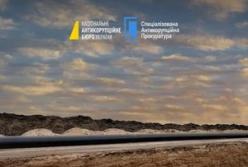 НАБУ і САП викрили схему заволодіння 129 млн грн на відновленні інфраструктури