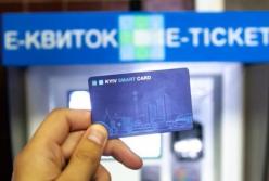 Электронный билет в Киеве снова перенесли: названы сроки