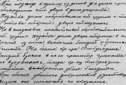 Обнародованы тысячи документов НКВД о борьбе с УПА - СБУ