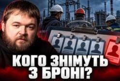 Уряд змінив правила бронювання: що чекає на військовозобов'язаних та бізнес?