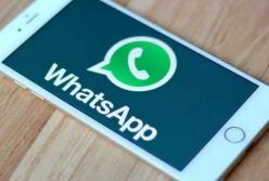 С помощью WhatsApp следили за официальными лицами 
