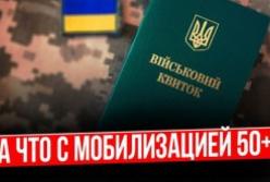 Мобілізація 50+ в Україні: між анонсованими реформами та суворими реаліями "загальних підстав" 2026 року