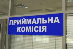 В Украине утвердили правила приема в вузы в 2022 году