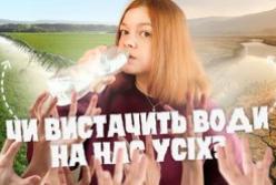День нуль: як світ бореться з водним дефіцитом і чи загрожує він Україні