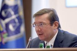 Суд открыл дело о запрете Луценко покидать Украину