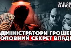 Топ-3 корупційні сфери в Україні: від військових закупівель до тіньового ринку