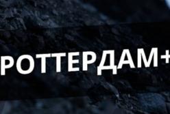 Дело "Роттердам+": НАБУ сообщила о подозрении 6 лицам