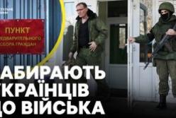 Росія готує масштабнішу мобілізацію на окупованих територіях