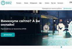 Підключення домашнього Інтернету в Одесі та Одеській області