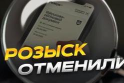 Зникнення «розшуку» у «Резерв+»: чи справді зникла система переслідування?